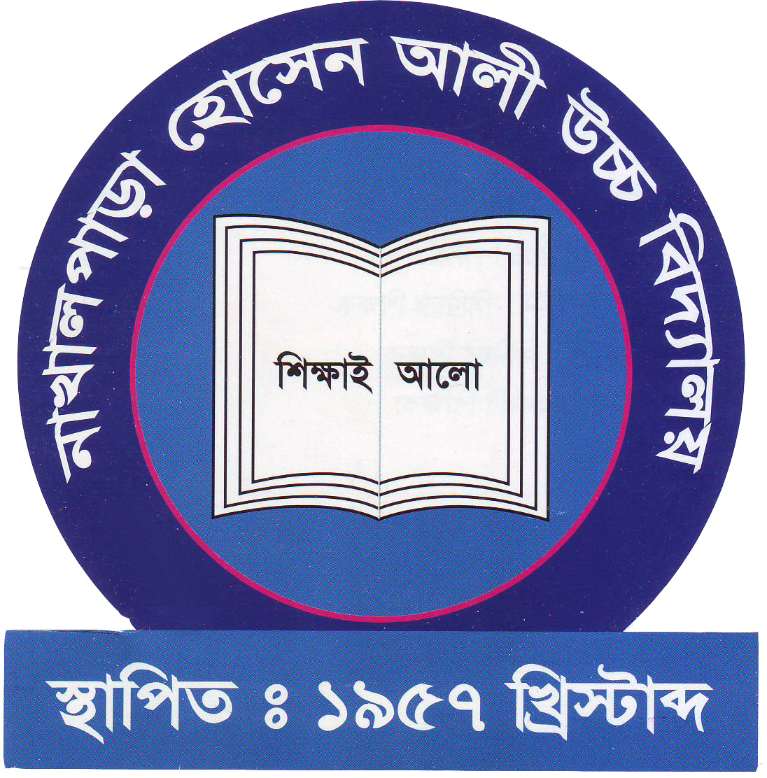 Nakhalpara Hossain Ali High School